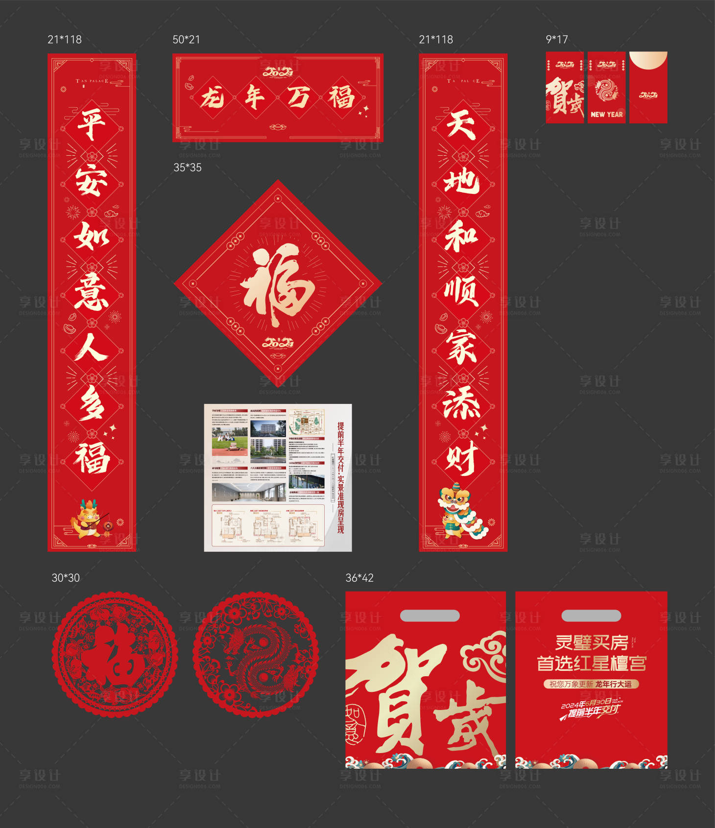 源文件下载【享设计】搜索编号：93790035437502737【新春福袋】