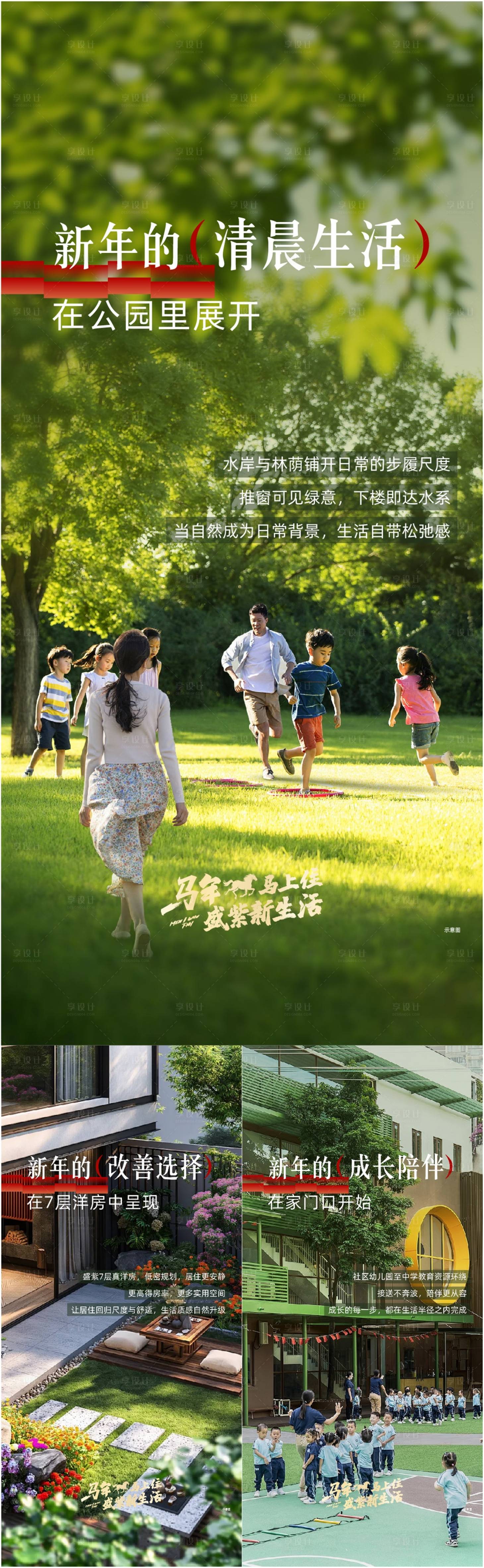 源文件下载【享设计】搜索编号：91680035541552250【卖点系列】