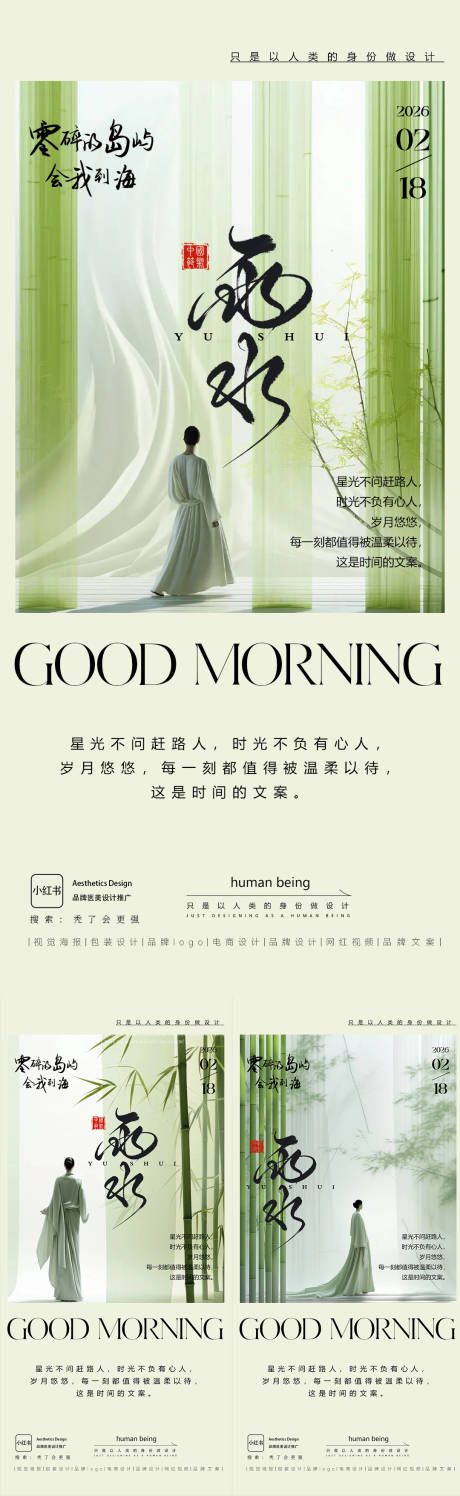 源文件下载【享设计】搜索编号：79240035540219975【早安图】
