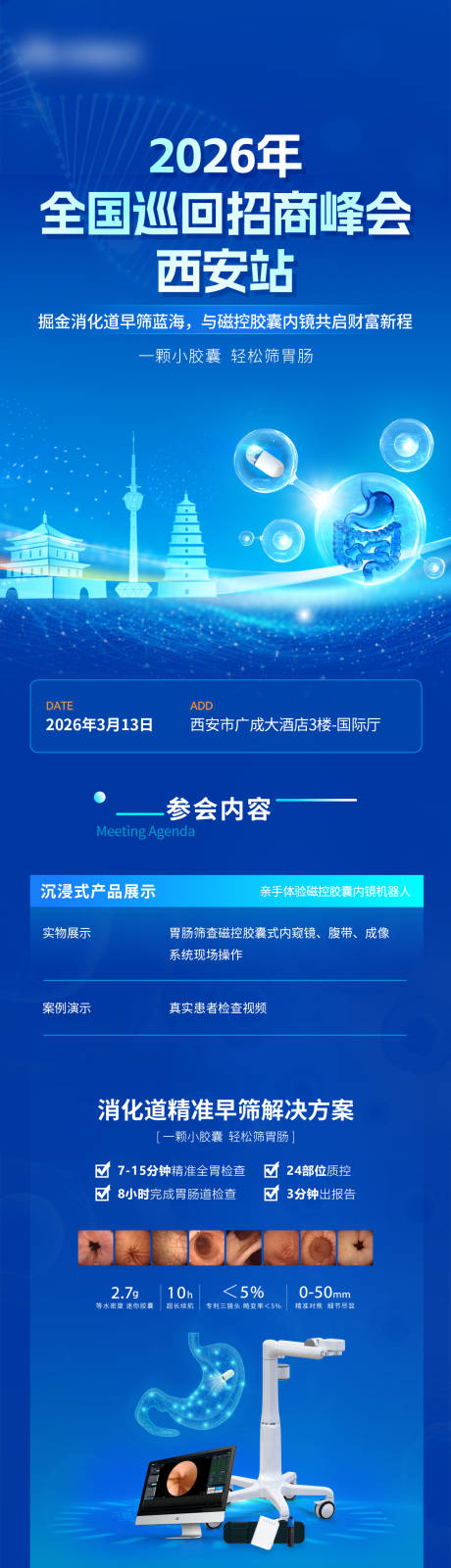 源文件下载【享设计】搜索编号：56580035436542704【邀请函长图海报】