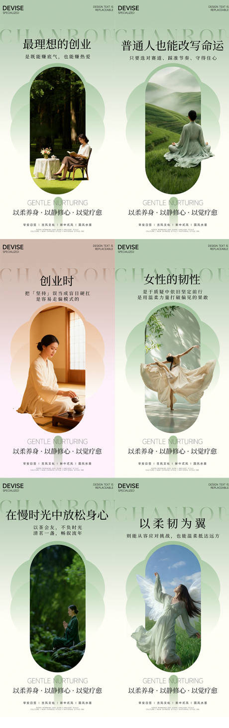 源文件下载【享设计】搜索编号：99500035368288809【早安日签新中式东方美学唯美文案海报】