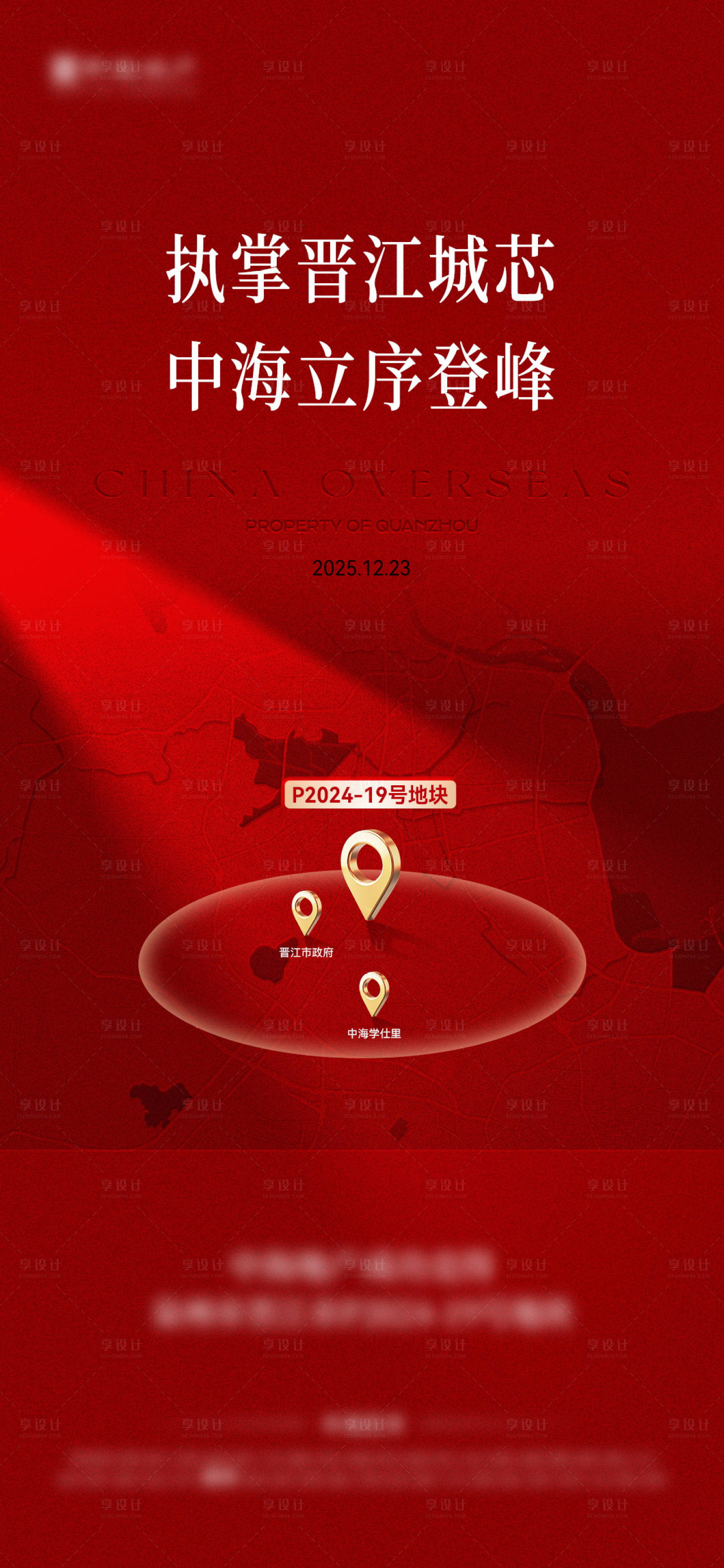 源文件下载【享设计】搜索编号：20140035328027476【土拍 】