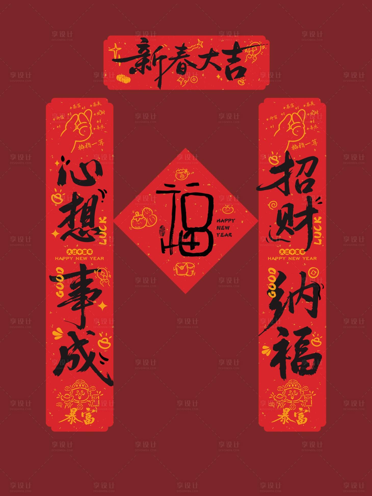 源文件下载【享设计】搜索编号：17900035498045282【新春对联福字喜庆装饰春联】