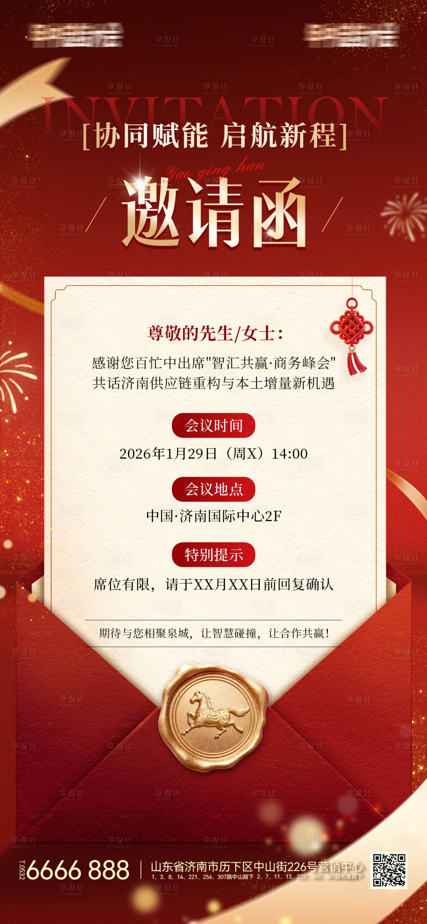 源文件下载【享设计】搜索编号：72200035387712943【感谢信】