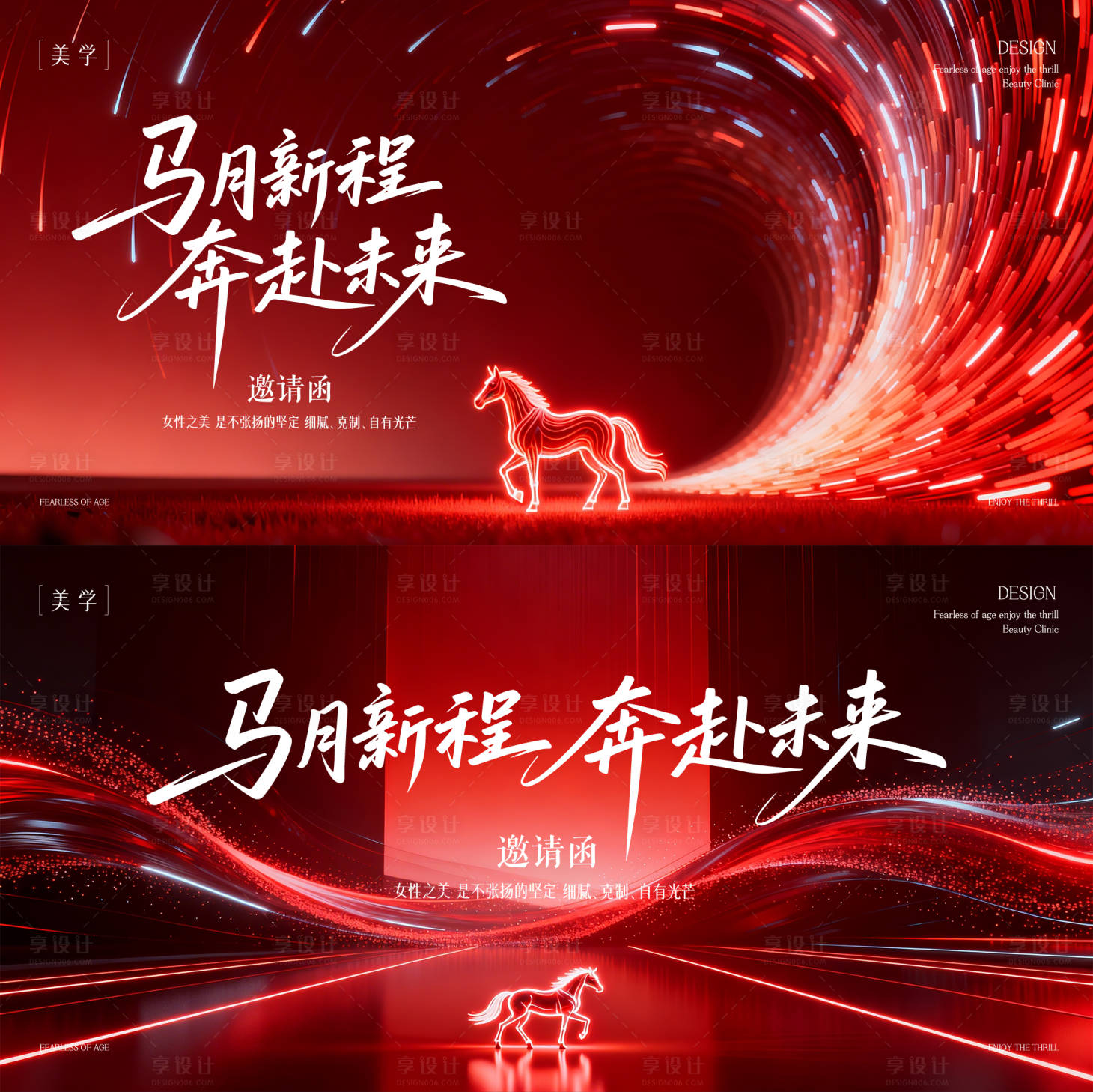 源文件下载【享设计】搜索编号：90630035413995411【发布会主形象】
