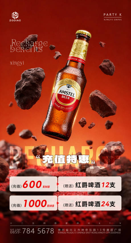 源文件下载【享设计】搜索编号：19110035493015606【酒水套餐海报】