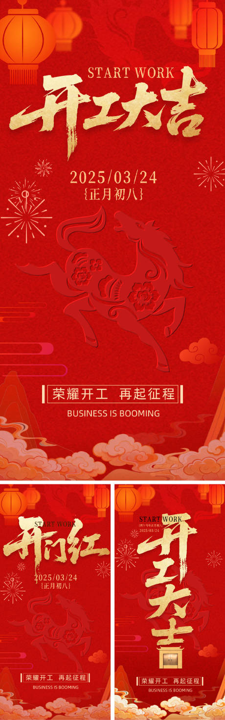 源文件下载【享设计】搜索编号：45040035387609555【新年春节开门大吉】
