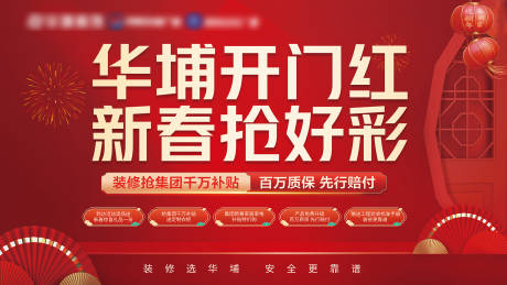 源文件下载【享设计】搜索编号：28560035490295621【新春开门红】