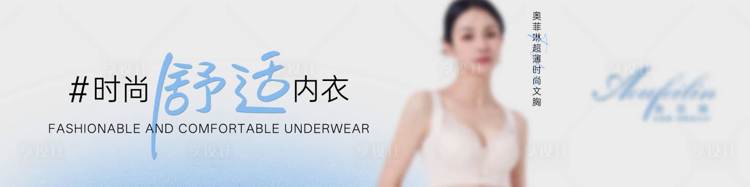 源文件下载【享设计】搜索编号：30390035562922593【服装banner】