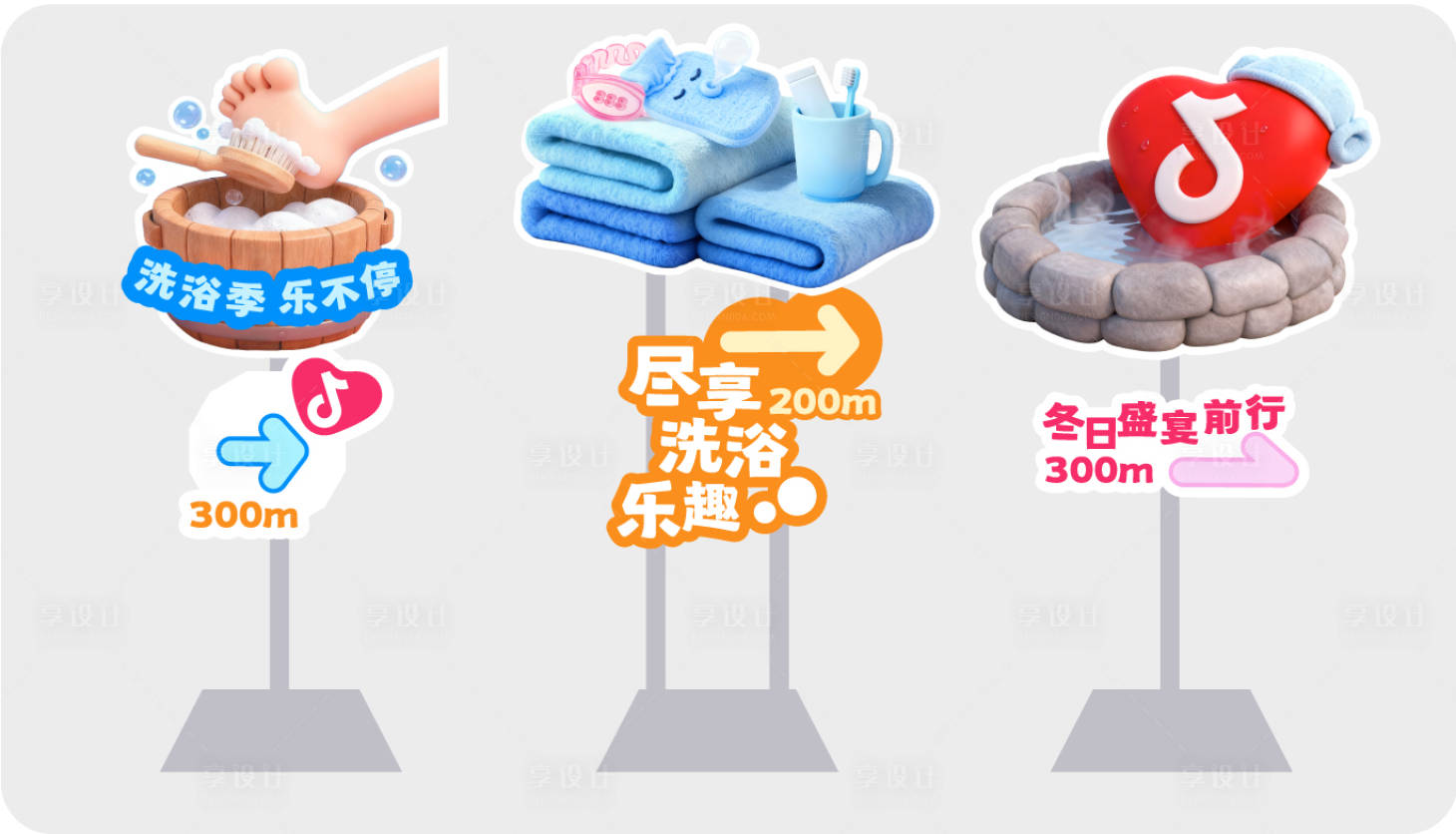 源文件下载【享设计】搜索编号：60940035361985701【洗浴中心导视牌设计】