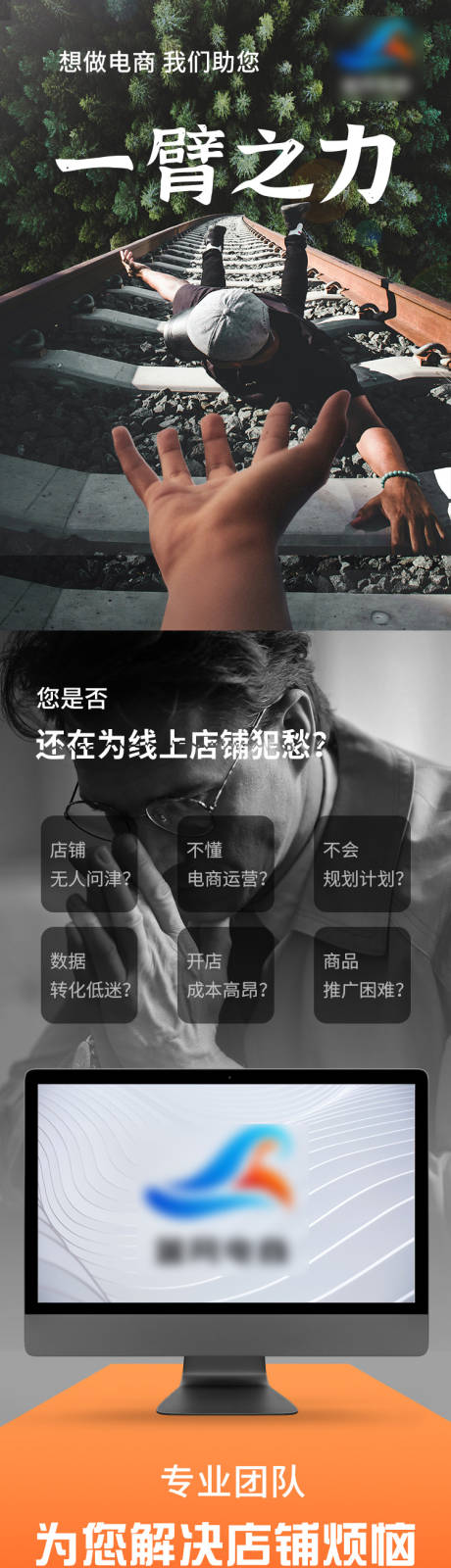 源文件下载【享设计】搜索编号：77350035585397850【电商运营信息流电商详情页】