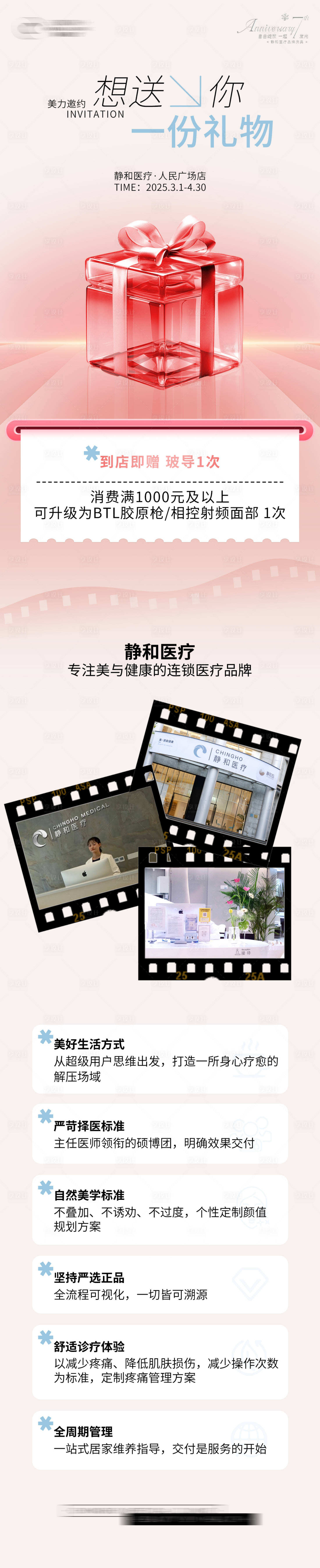 源文件下载【享设计】搜索编号：92540035435384912【双未礼遇】