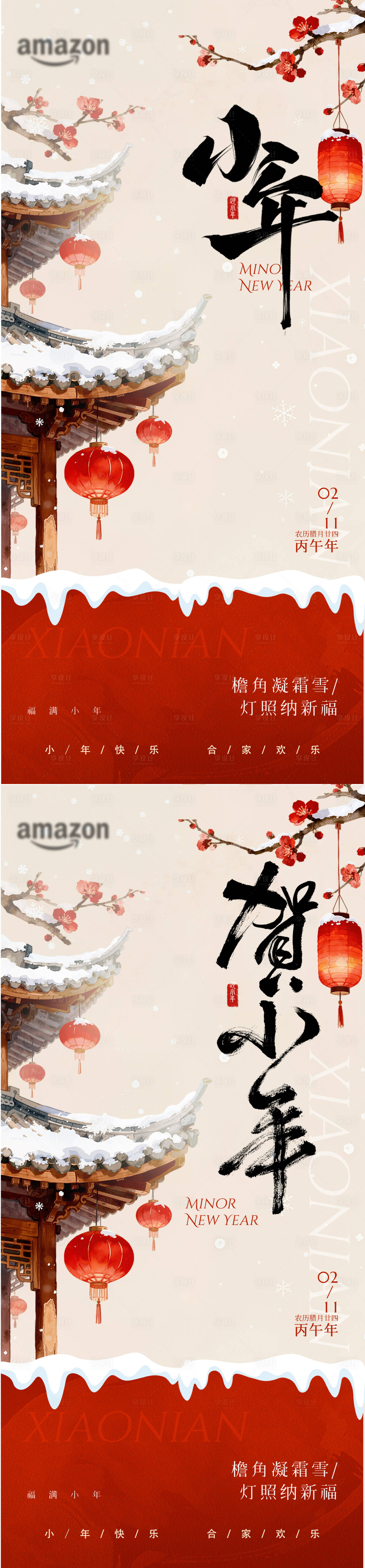 源文件下载【享设计】搜索编号：98360035378338318【小年 】