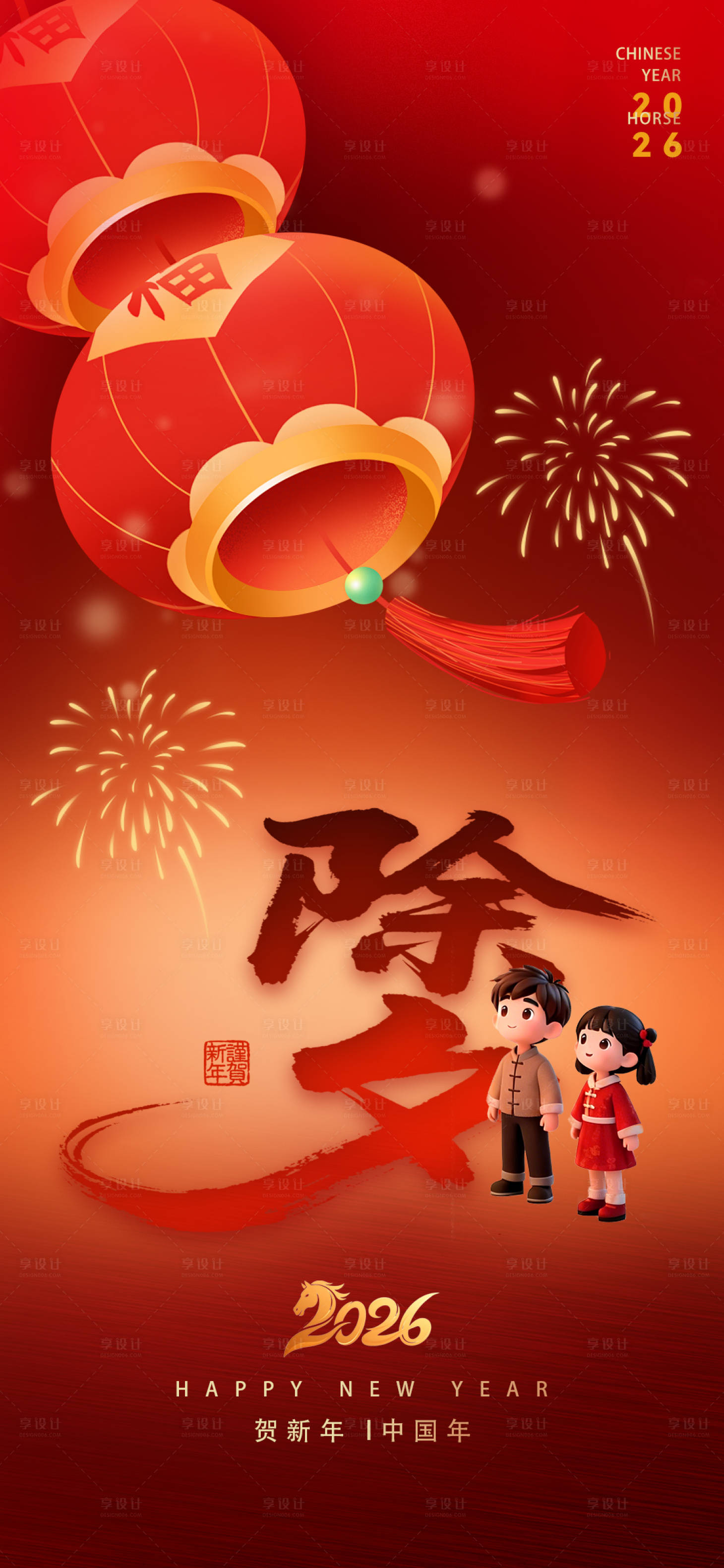 源文件下载【享设计】搜索编号：86830035325751311【除夕马年灯笼喜庆海报】
