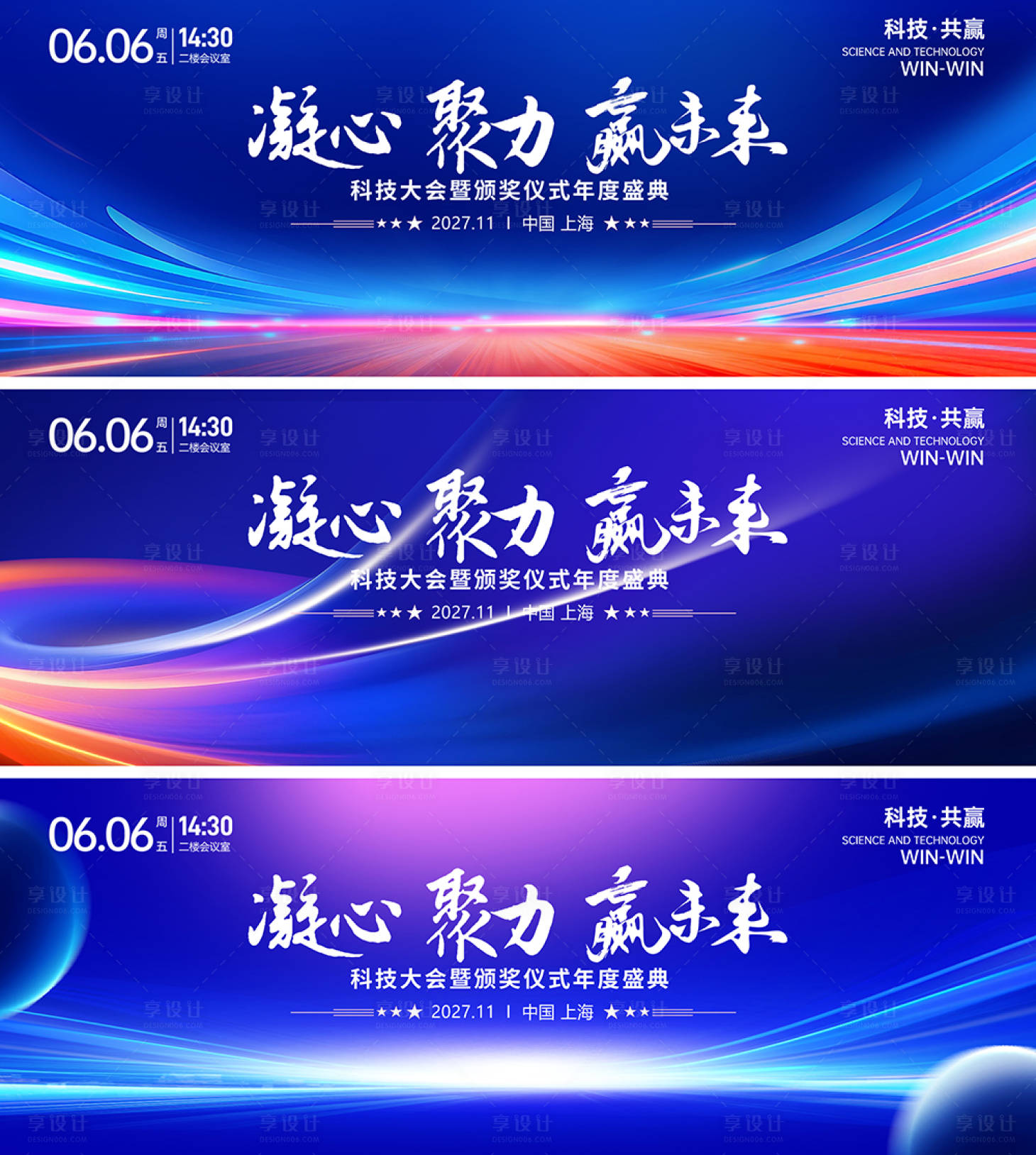 源文件下载【享设计】搜索编号：21520035571489278【蓝色会议】