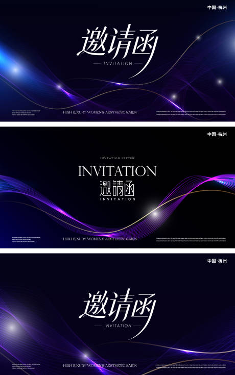 源文件下载【享设计】搜索编号：49580035319518236【邀请函系列】