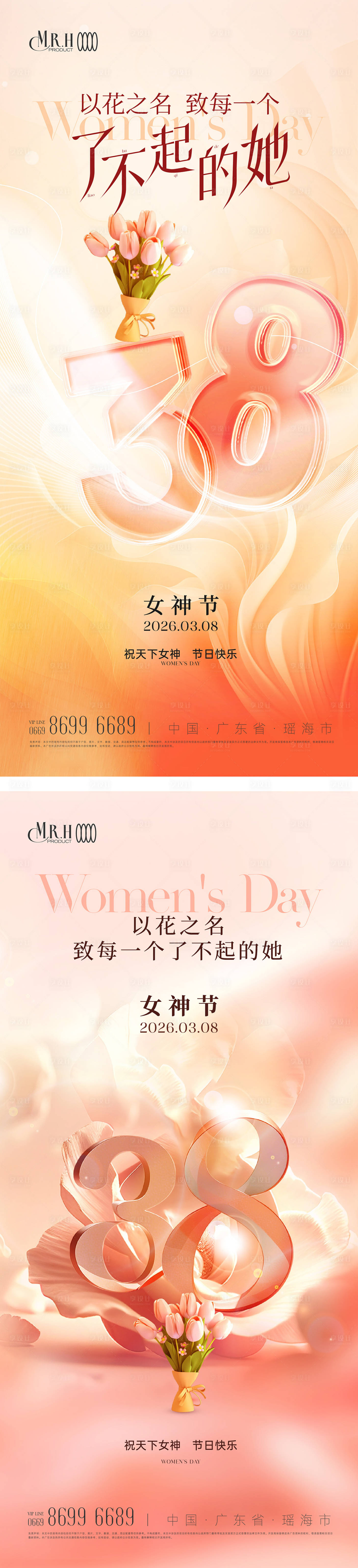 源文件下载【享设计】搜索编号：98340035533305793【温馨粉色花朵38女神节海报】