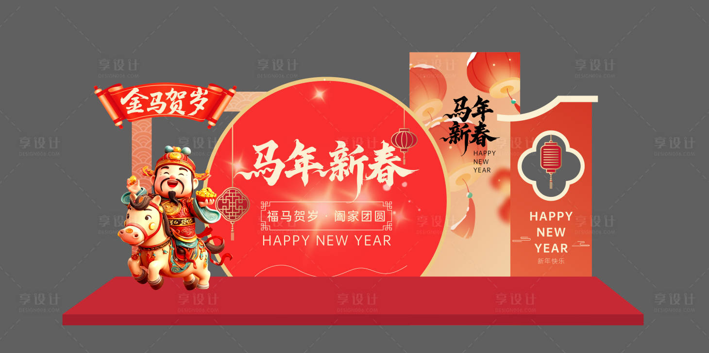 源文件下载【享设计】搜索编号：62230035331032654【2026马年超市新春堆头美陈】