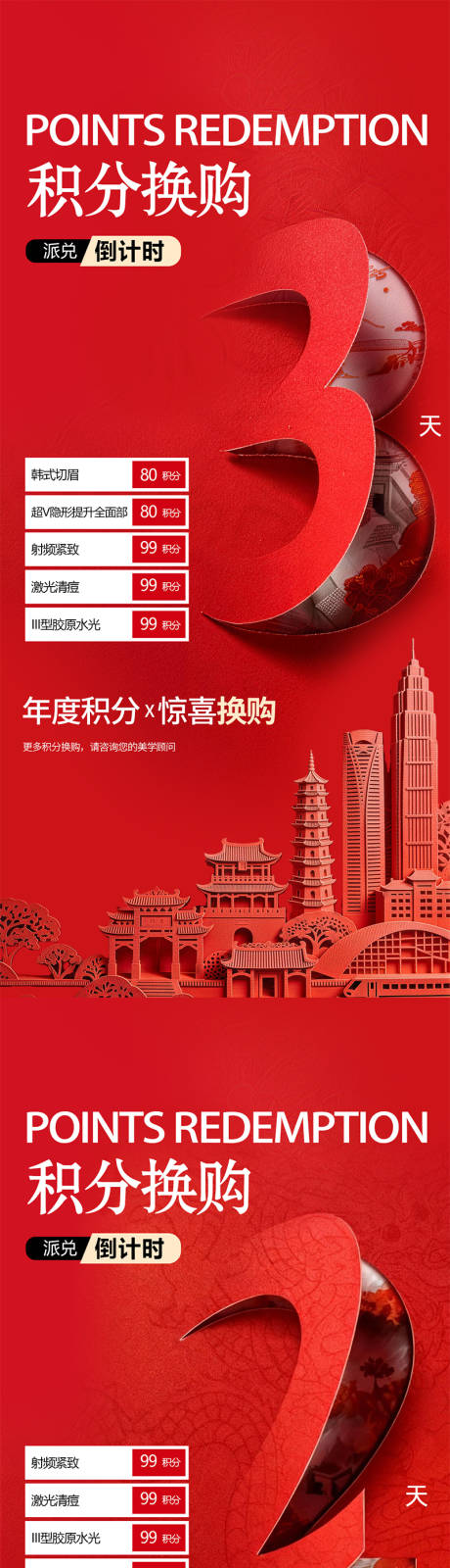 源文件下载【享设计】搜索编号：93270035475509825【积分兑换倒计时】