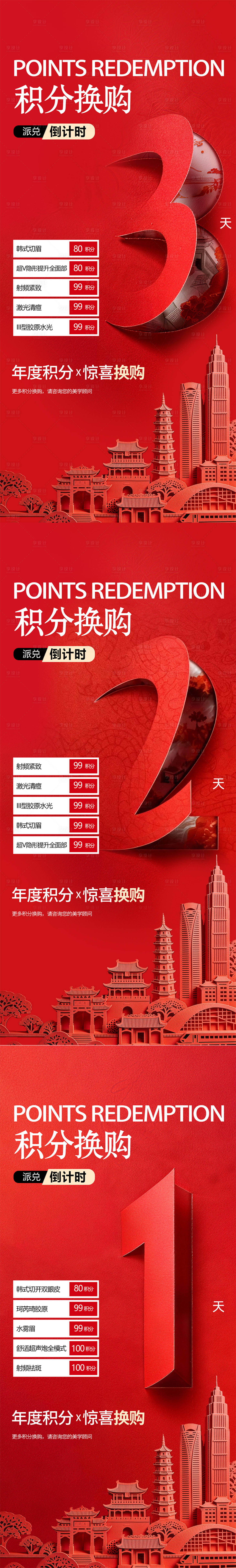 源文件下载【享设计】搜索编号：93270035475509825【积分兑换倒计时】