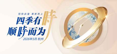 源文件下载【享设计】搜索编号：43850035513589777【活动展板】