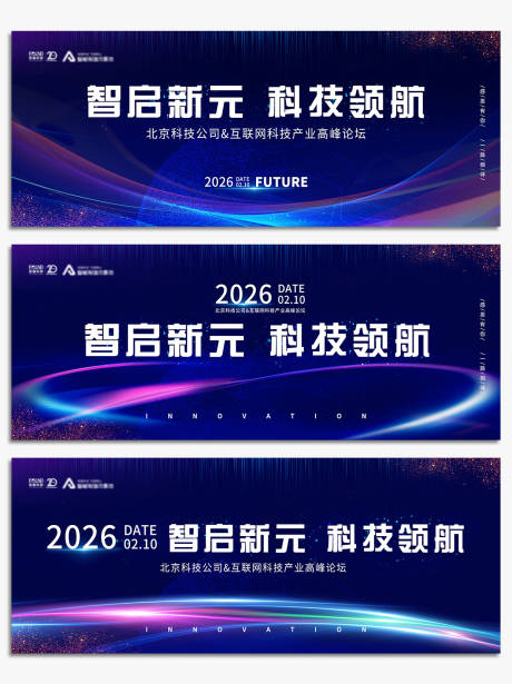 源文件下载【享设计】搜索编号：45270035382876004【科技活动主视觉系列设计】