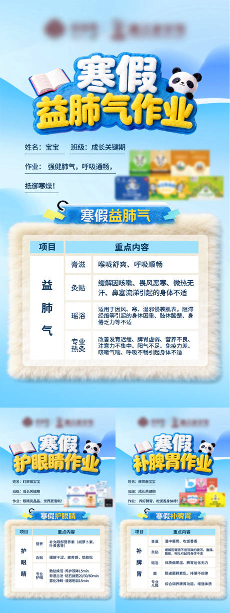 源文件下载【享设计】搜索编号：95430035498765984【寒假学生海报】