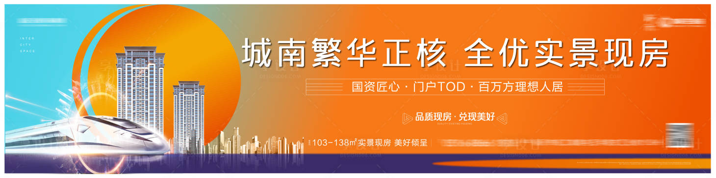 源文件下载【享设计】搜索编号：71960035582496420【住宅围挡】