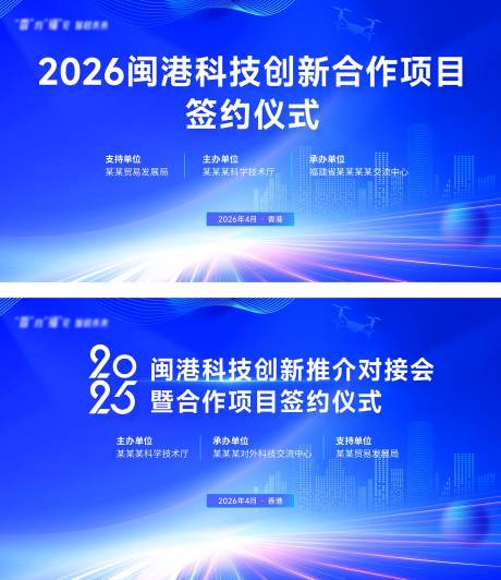 源文件下载【享设计】搜索编号：96950035438142277【蓝色大气签约仪式主视觉】