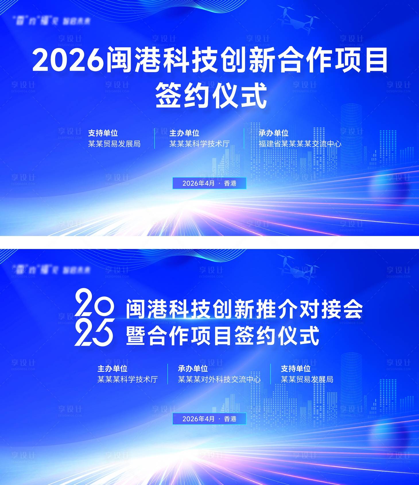 源文件下载【享设计】搜索编号：96950035438142277【蓝色大气签约仪式主视觉】