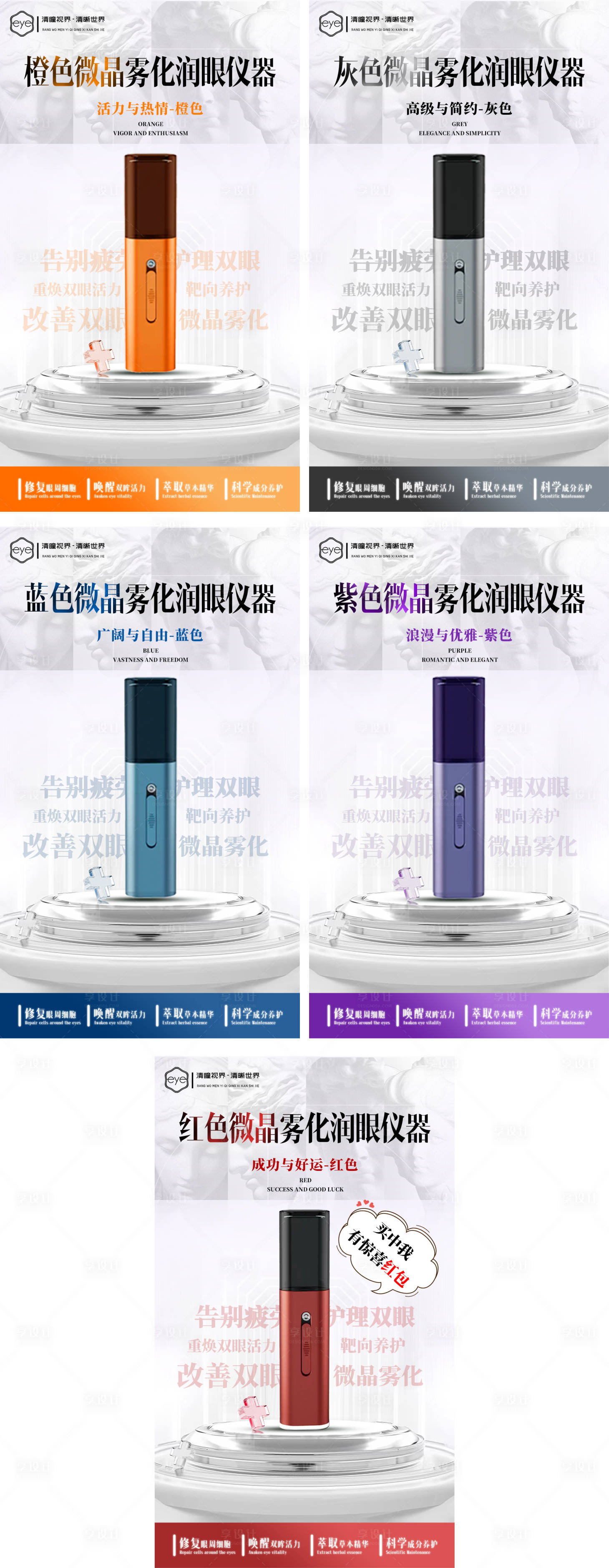 源文件下载【享设计】搜索编号：90090035317425957【产品多色系列海报】