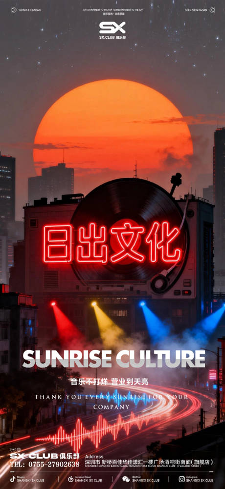 源文件下载【享设计】搜索编号：32710035320238517【日出文化】