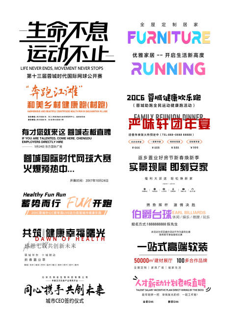 源文件下载【享设计】搜索编号：34220035527509343【标题文案排版icon】