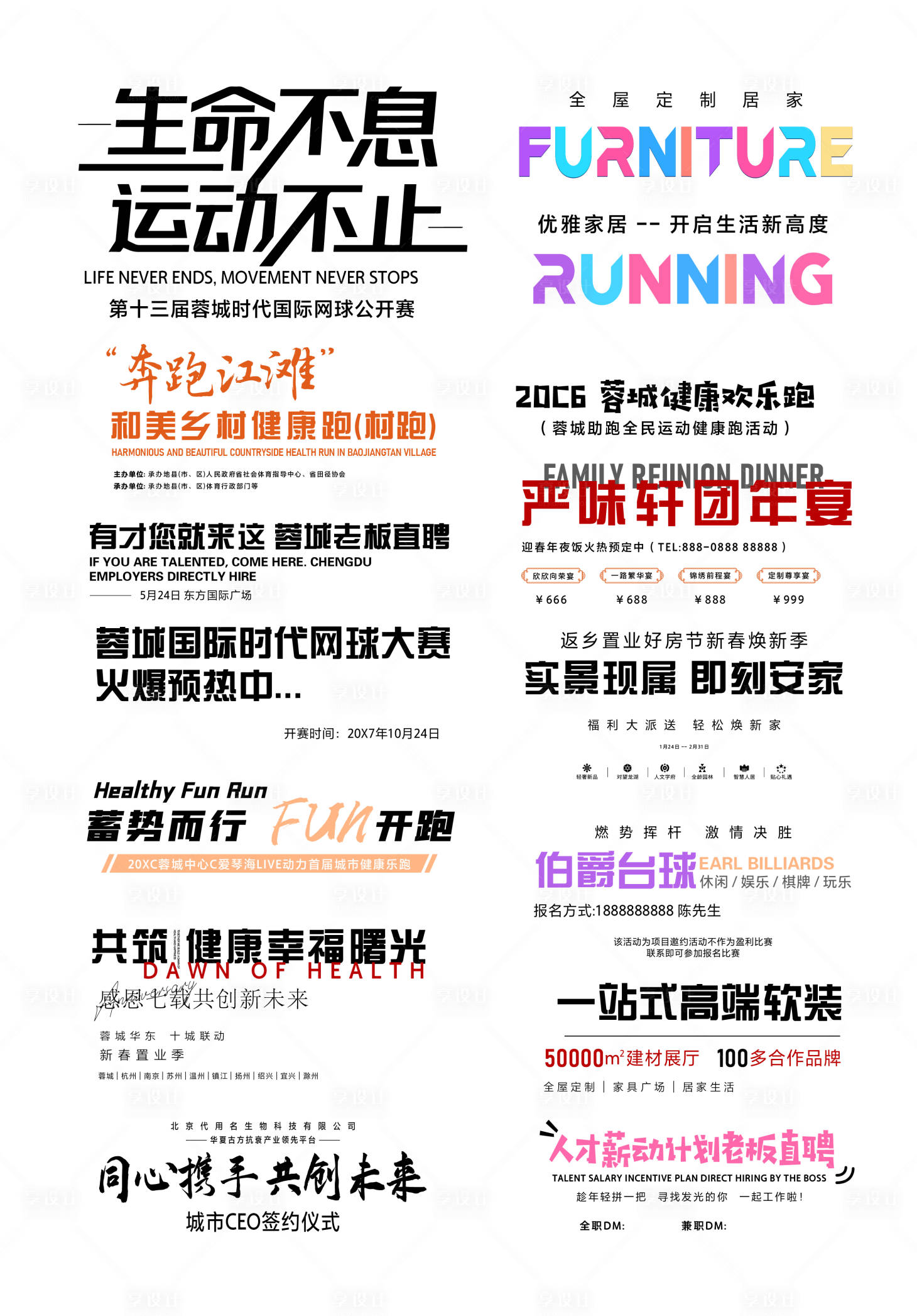 源文件下载【享设计】搜索编号：34220035527509343【标题文案排版icon】