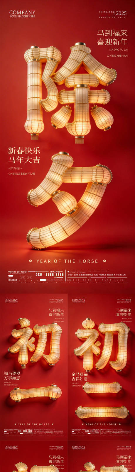 源文件下载【享设计】搜索编号：97090035456283333【酒吧夜店ktv2026新年年俗海报】