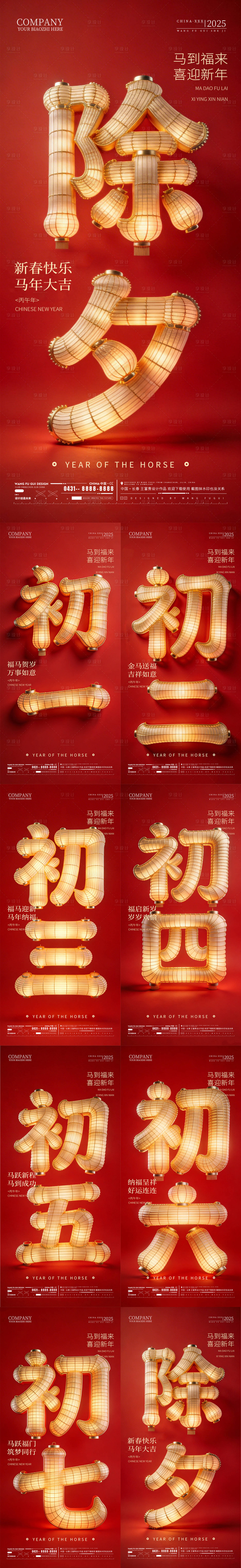 源文件下载【享设计】搜索编号：97090035456283333【酒吧夜店ktv2026新年年俗海报】