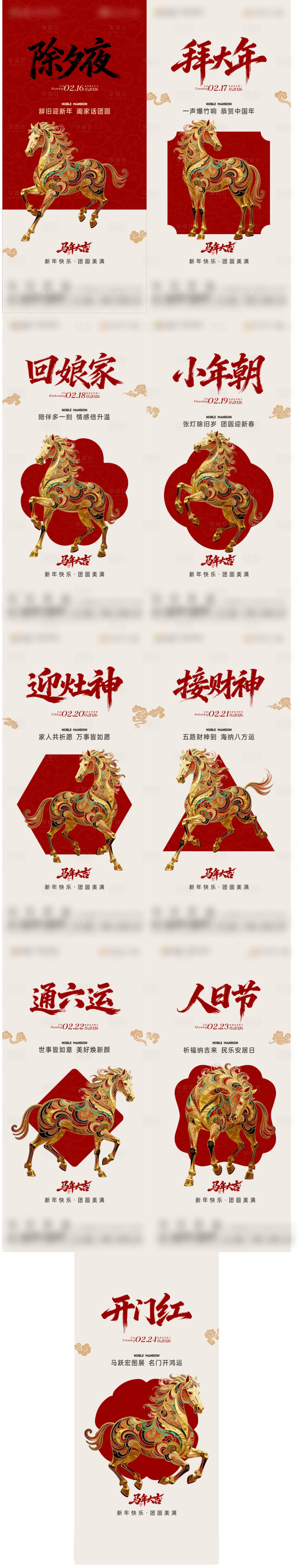 源文件下载【享设计】搜索编号：35370035410372555【活动海报】