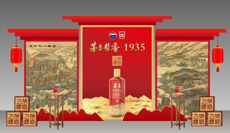 源文件下载【享设计】搜索编号：27850035451874586【白酒活动美陈】