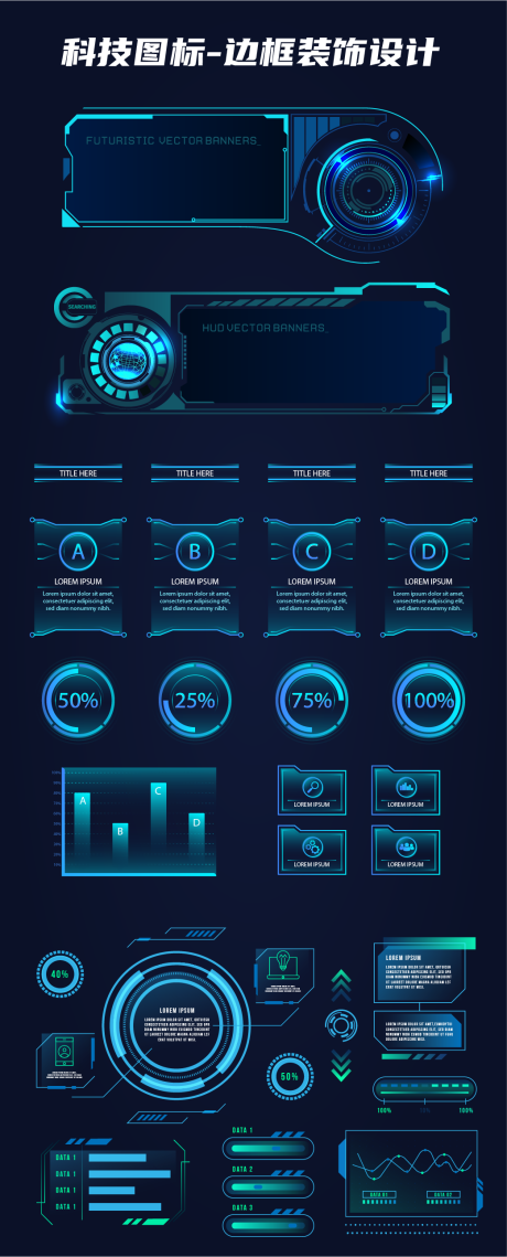 源文件下载【享设计】搜索编号：82540035384957881【科技AI标题框边框设计】