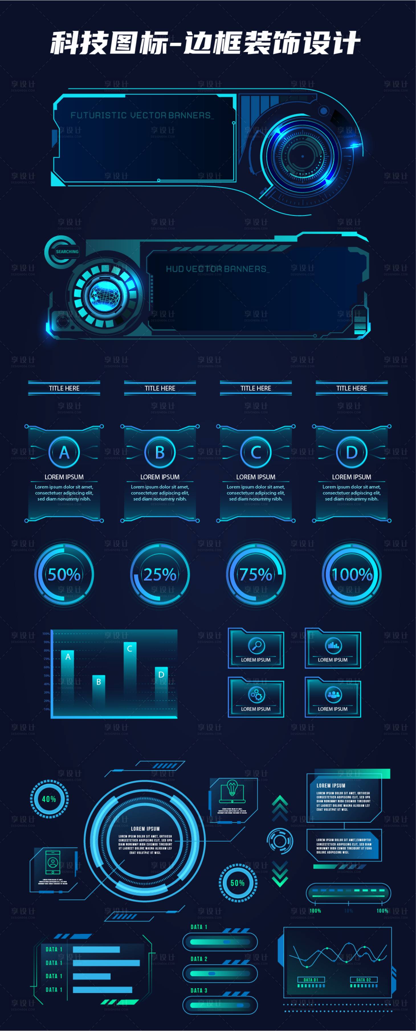 源文件下载【享设计】搜索编号：82540035384957881【科技AI标题框边框设计】