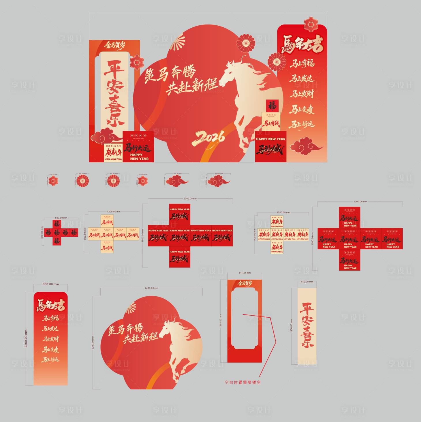 源文件下载【享设计】搜索编号：43310035435806716【2026马年大吉美陈装饰桁架背景】