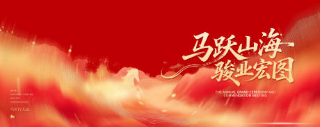 源文件下载【享设计】搜索编号：78240035313278472【马年2026年新年主形象主背景主画面】