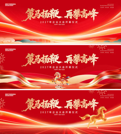 源文件下载【享设计】搜索编号：28590035562856718【晚会】