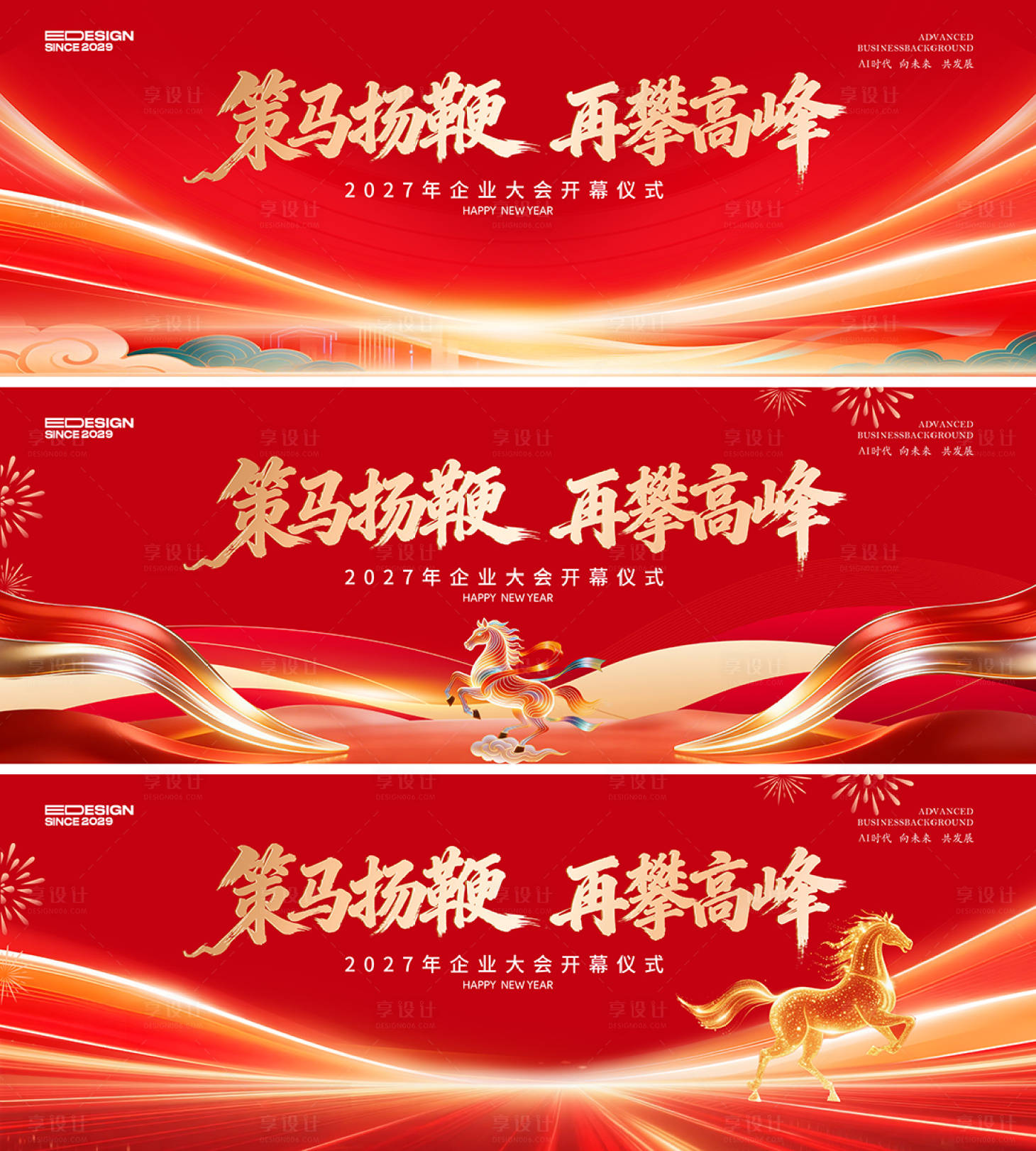 源文件下载【享设计】搜索编号：28590035562856718【晚会】