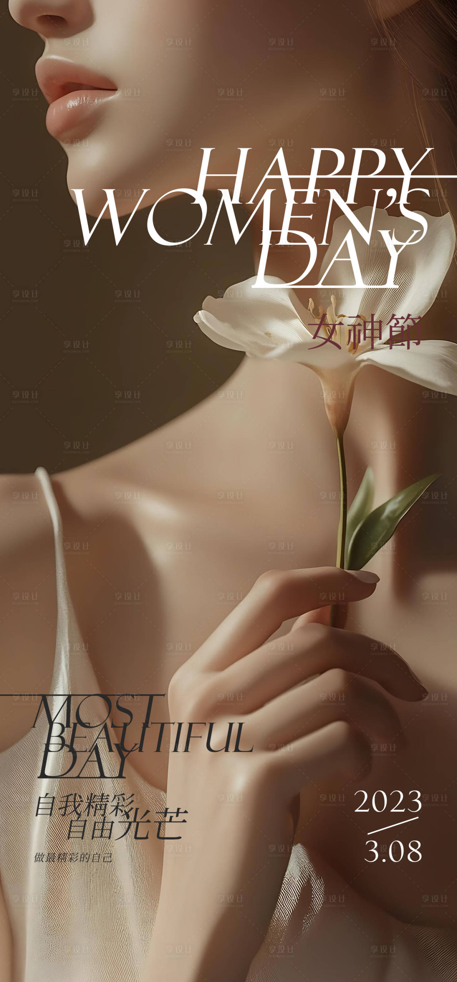 源文件下载【享设计】搜索编号：84910035518573859【妇女节海报】
