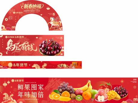 源文件下载【享设计】搜索编号：46770035393941359【新年活动吊旗物料】