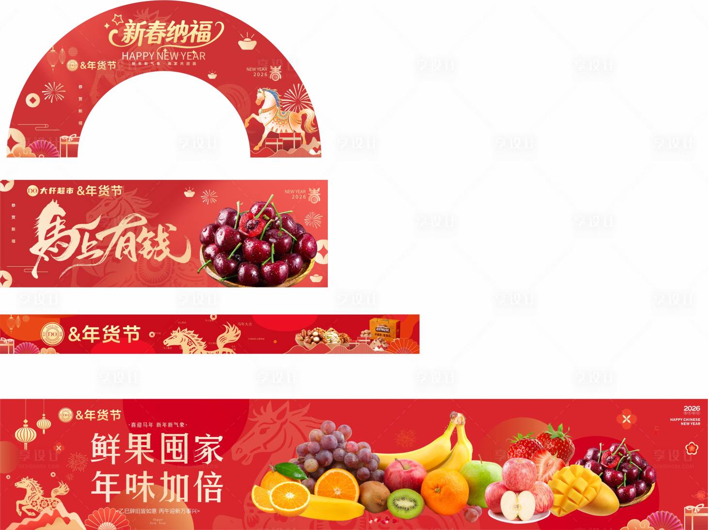 源文件下载【享设计】搜索编号：46770035393941359【新年活动吊旗物料】