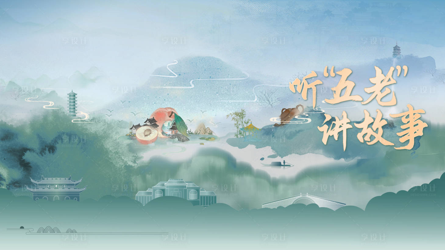 源文件下载【享设计】搜索编号：34960035508728724【红色故事栏目主画面】