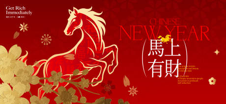源文件下载【享设计】搜索编号：22110035358156804【2026新年主视觉活动背景板】