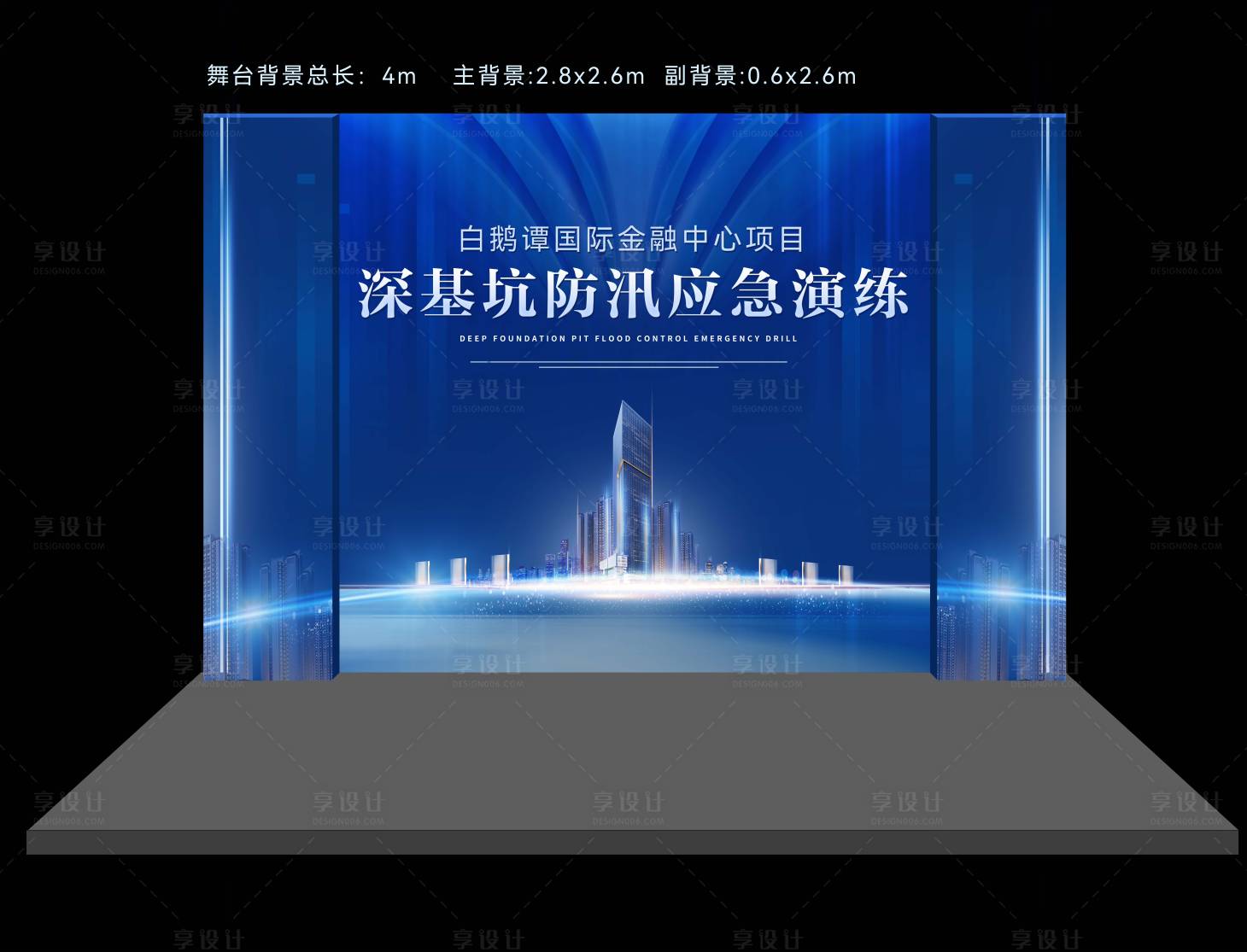 源文件下载【享设计】搜索编号：77560035345007979【金融中心舞台】